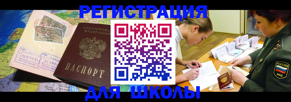 купить прописку в Махачкале