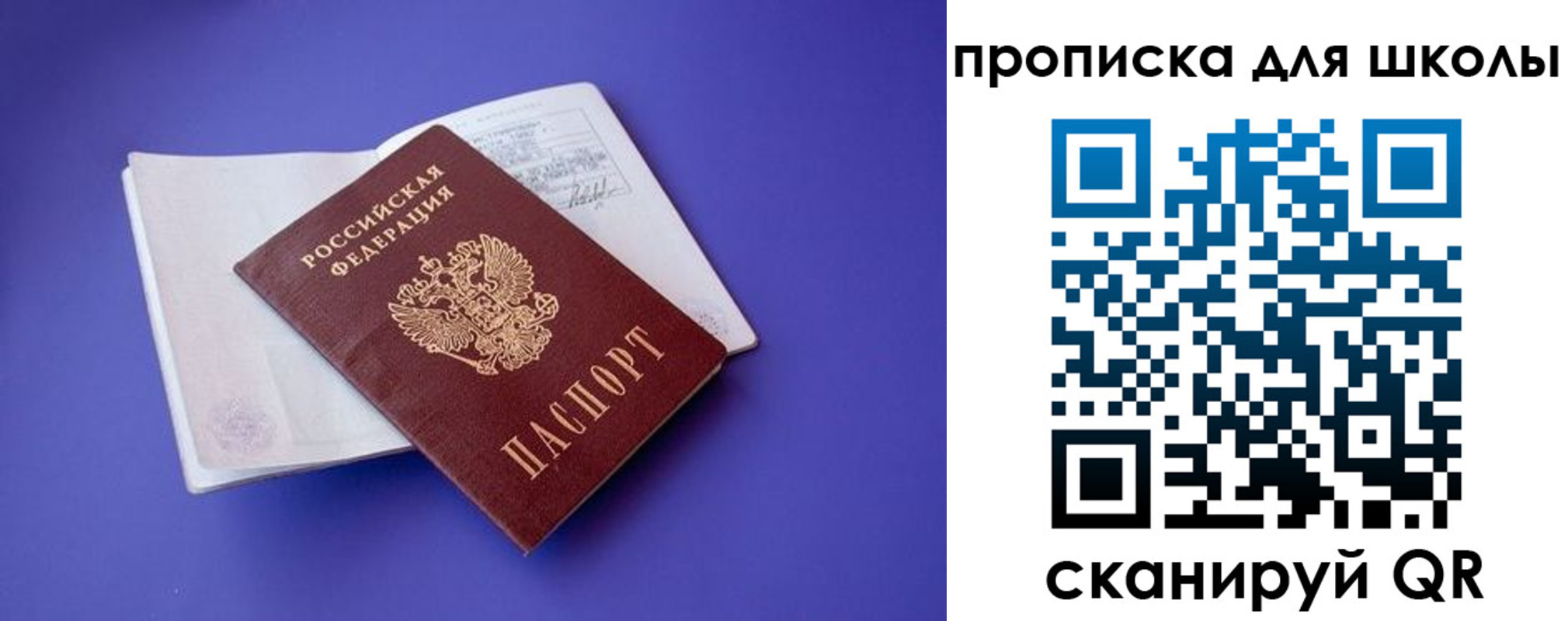 регистрация для дет. сада в Махачкале