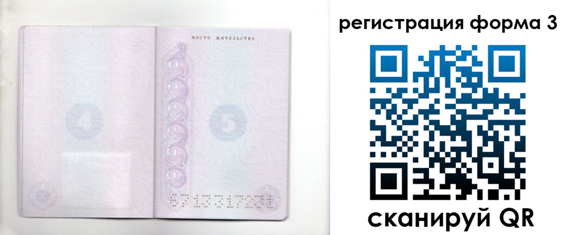 временная прописка в Махачкале