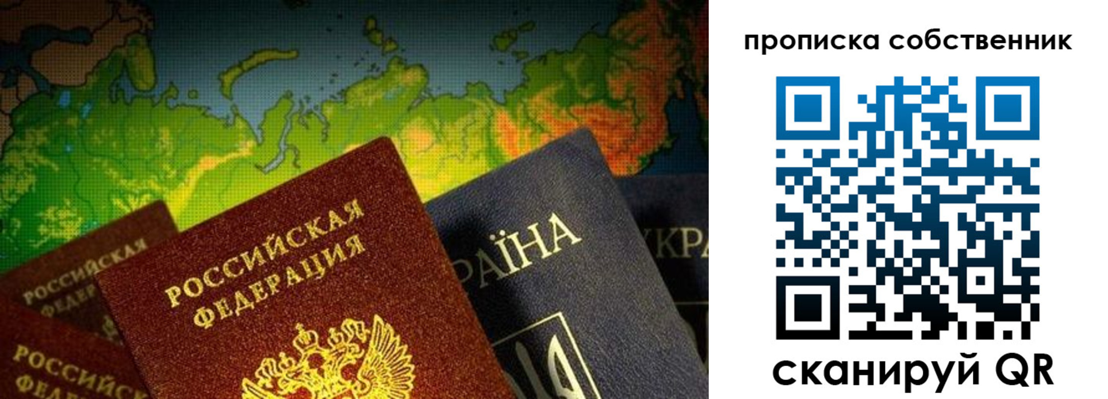 временная регистрация купить в Махачкале