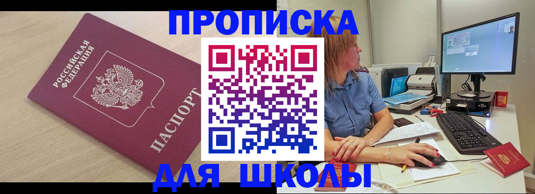 где прописаться в Махачкале
