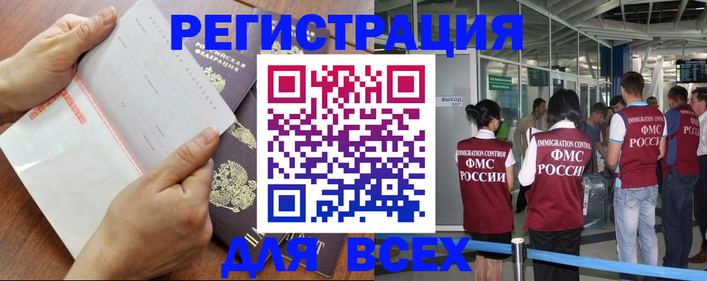 временная регистрация гарантия в Махачкале