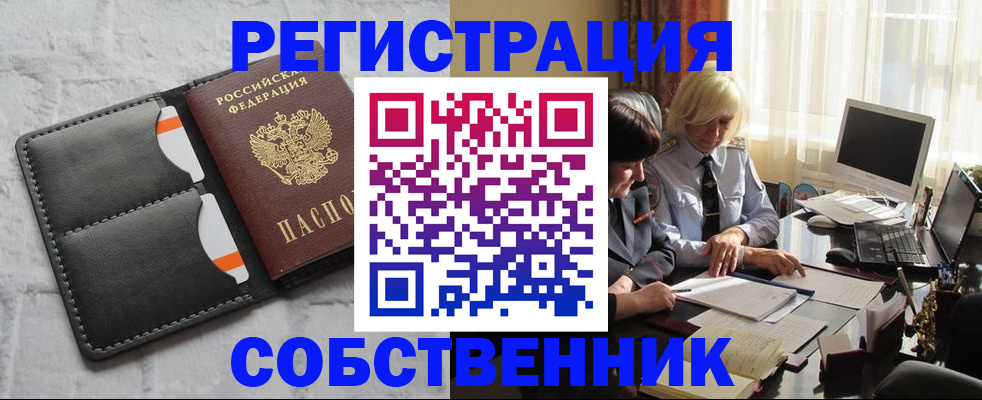 временная прописка в Махачкале