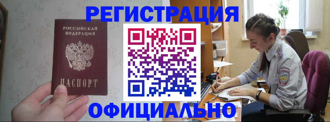 прописка иностранных граждан в Махачкале