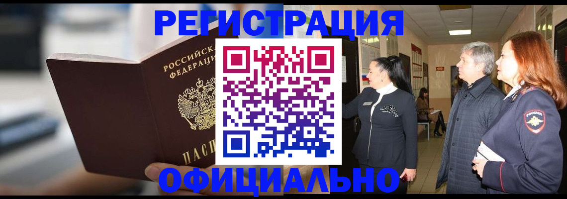 временная регистрация собственник в Махачкале