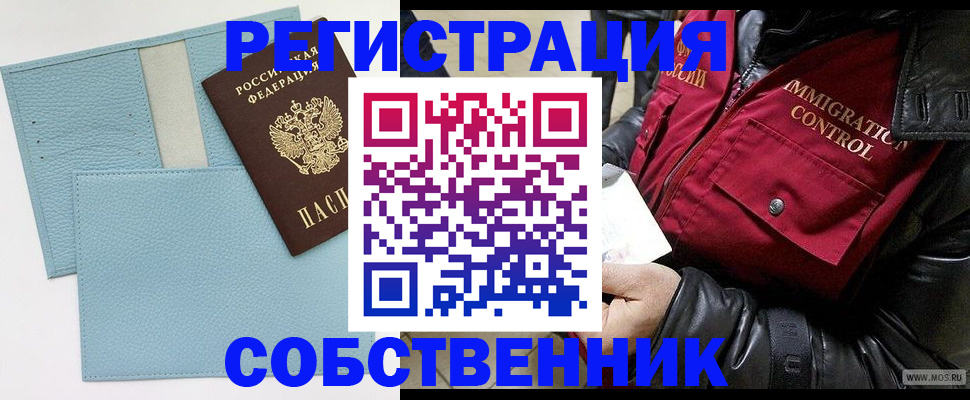 временная регистрация поиск в Махачкале