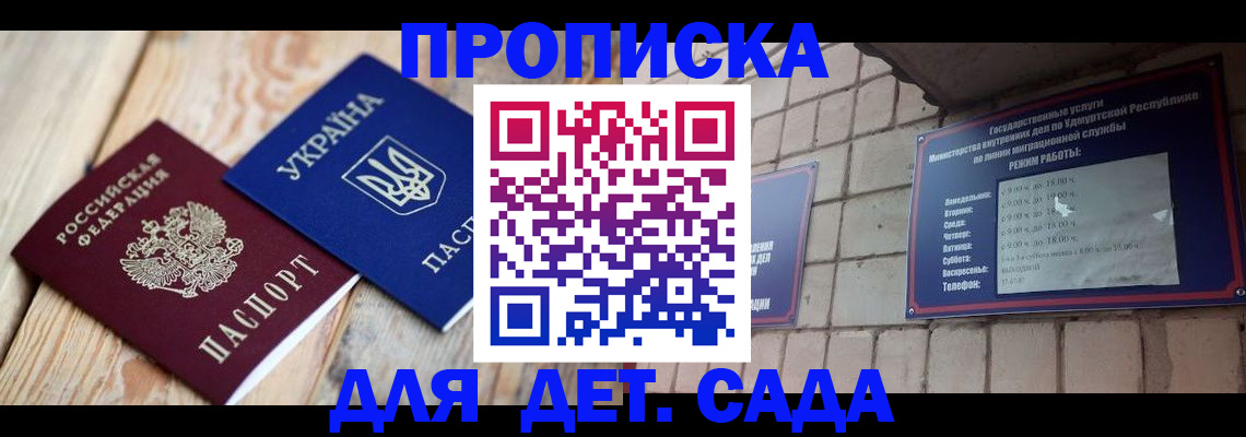 прописка паспорт в Махачкале