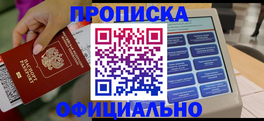 временная регистрация поиск в Махачкале