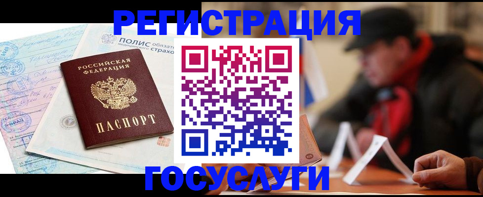 временная регистрация в Махачкале