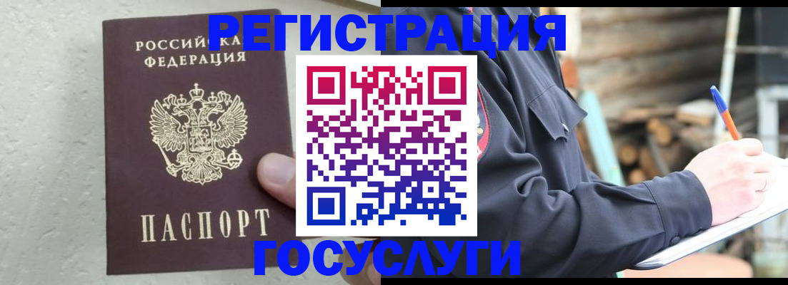 прописка штамп в Махачкале