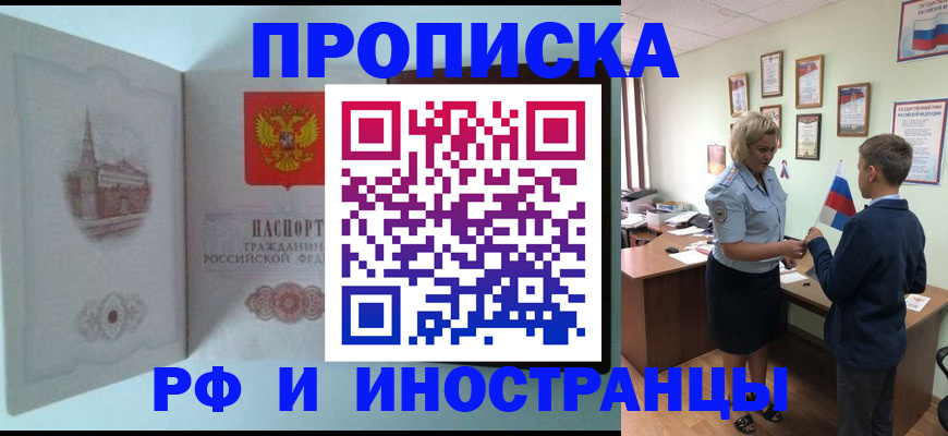 временная регистрация в Махачкале