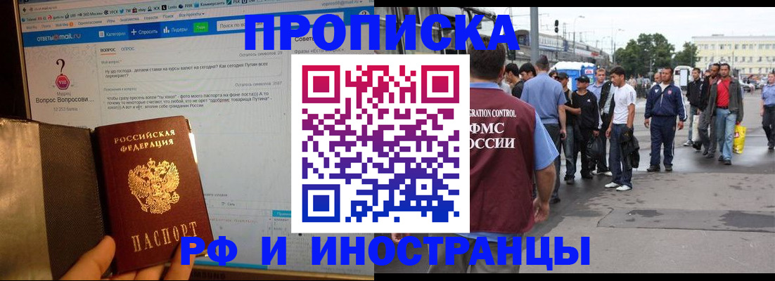 прописка для кредита в Махачкале