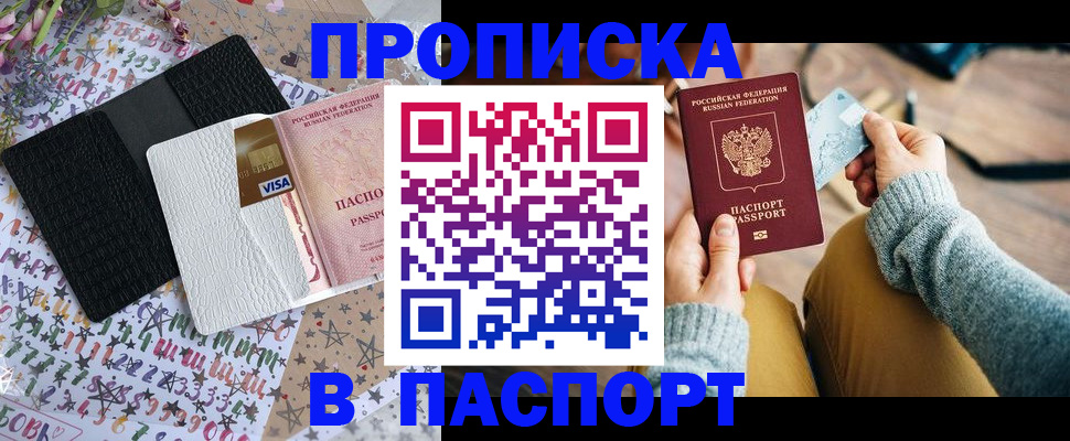 временная прописка в Махачкале