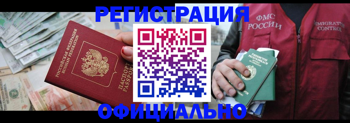 регистрация для дет. сада в Махачкале